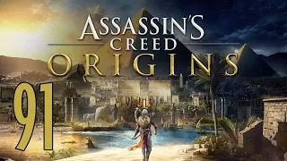 Прохождение Assassin's Creed Origins Серия 91 "Испытание Сехмет" (Финал)