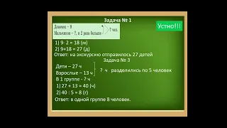 Урок 115 Математика  2 класс Решение задач в два действия