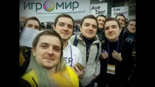 Запись IRL стрима с Игромира2017