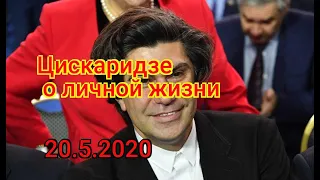 Цискаридзе рассекретил свою любимую: "Очень ревнивая"