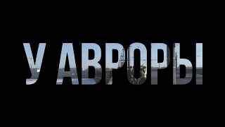 Трезвая борода: тренировка у Авроры