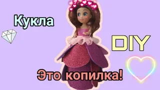 Кукла - шкатулка, копилка Мастер-класс СВОИМИ РУКАМИ//ЮЛили Мурли//Doll-box, piggy bank Master class