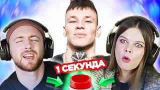 ПЕСНИ, которые стыдно подпевать / УГАДАЙ ПЕСНЮ за 1 секунду