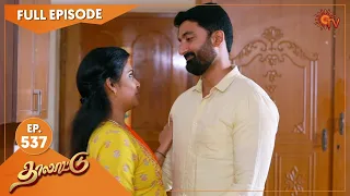 Thalattu - Ep 537 | 05 December 2022 | Tamil Serial | Sun TV