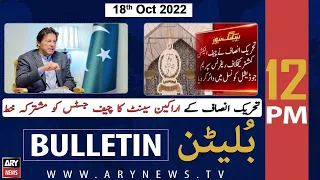 ARY News Bulletin | 12 PM | 18th October 2022