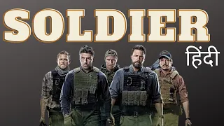 Hollywood Soldier  movie explained in hindi ! Hollywood Action/Thriller Movies in Hindi !