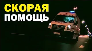 Галилео. Скорая помощь