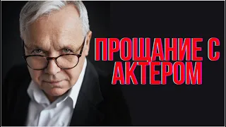 Разбился в Красноярске...Россияне оплакивают актера Василия Мищенко...