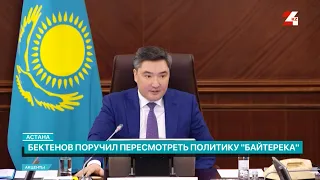 Планы экономического развития Казахстана | Акценты