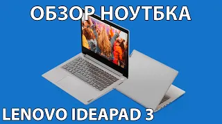 Ноутбук Lenovo IdeaPad 3 15IGL05 81WQ