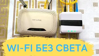 ИНТЕРНЕТ БЕЗ СВЕТА! WI FI От аккумулятора за КОПЕЙКИ | Как подключит роутер к повербанку