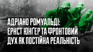 Адріано Ромуальді: Ернст Юнґер та фронтовий дух як постійна реальність