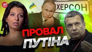 Пропагандисти здивували / Що з реакцією на втрату Херсона? – МОЛЧАНОВ