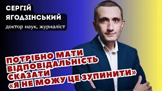 Потрібно мати відповідальність сказати «Я не можу це зупинити»