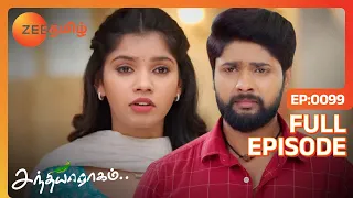 Seenu-க்கும் Charu-க்கும் நிச்சயத்தார்த்தமா | Sandhya Raagam | Full Ep 99 | Zee Tamil | 15 Feb 24