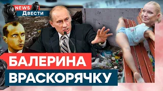 🤯Волочкова ОСКВЕРНИЛА САМОЛЕТ, а Путин своих ДОЧЕРЕЙ… | News ДВЕСТИ