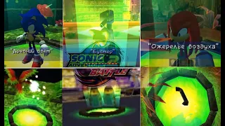 как и где найти все апгрейды ( СЕКРЕТНЫЕ УЛУЧШЕНИЯ) в игре sonic adventure 2 battle.