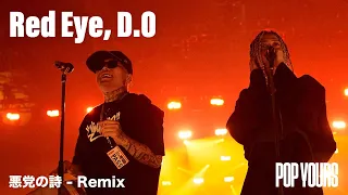 Red Eye, D.O - 悪党の詩(Remix) (Live at POP YOURS 2023)