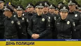 В Украине отмечают День полиции