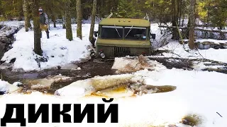 ГДЕ ПРЕДЕЛ ГРУЗОВИКА!? Рубим на все бабки ГАЗ 66!  Шишига, УАЗ, Нива, JEEP. Легенда 4х4 2020