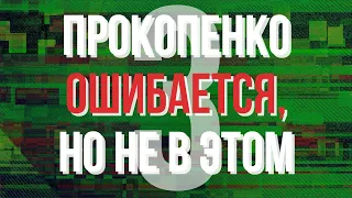 Ответ на критику (Часть 3) | Идолопоклонство | Алексей Прокопенко