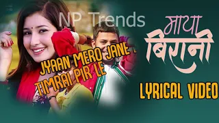 MAYA BIRANI karaoke Lyrical Video | Mahesh Kafle ft. Melina Rai | no voice at all