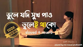 Bhule_Jodi_Sukh_Pao_Bhule_Thako_By_Lofi_music_Bangla_Sad_Song ( slowed + reverb)