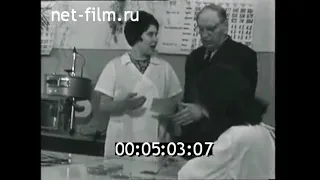 1970г. Краснодар. НИИ сельского хозяйства. П.П. Лукьяненко