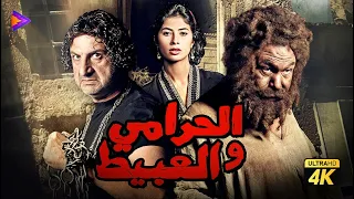 فيلم الحرامي والعبيط | بطولة خالد صالح وخالد الصاوي وروبي