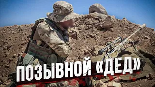 Как работает самый опытный снайпер России?