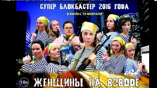 ЖЕНЩИНЫ НА ВЗВОДЕ! Поздравление мужчин с 23 февраля от женского коллектива РУСАТ