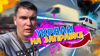 Опять Не Хотят Платить / НЕ Выспался - Был Наказан