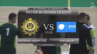 8ААС - BHB group [Огляд матчу] (Silver Business League. 1 тур)