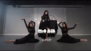 【创造营 CHUANG 2020】-“TIME时候”Dance Cover