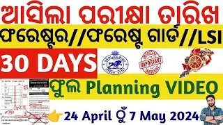 Forester, Forest Guard, Lsi Exam Date | OSSSC Combined 30 Days Preparation Planning Crack Govt. Exam