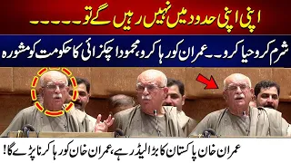 Imran Khan Pakistan Ka Sab Se Bara Leader Hai- Mehmood Achakzai Speech In Seminar