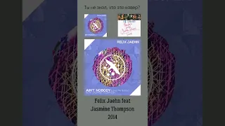 Ain't Nobody кавер и оригинал. Felix Jaehn feat Jasmine Thompson. Rufus & Chaka Khan #cover #кавер
