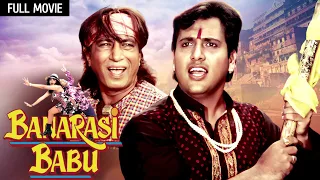 गोविंदा  - Banarsi Babu Full Movie (HD)| Govinda, Ramya Krishnan, Kader Khan | Govinda Comedy Movies