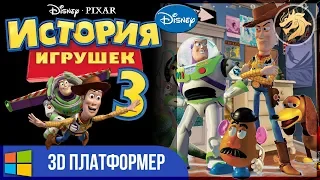 Toy Story 3 The Video Game / История игрушек 3: Большой побег | Прохождение