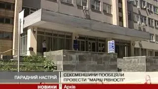 Українські геї планують провести свій парад попри за...