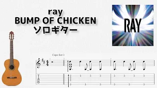 ray / BUMP OF CHICKEN [solo guitar TAB score]