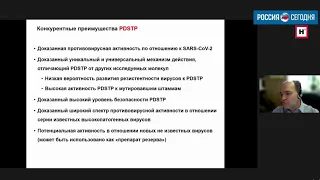 Вакцины и новые методы лечения COVID-19: проблемы и перспективы