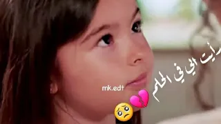 مشهد حزين ل كيراز 💔😥 (بنت ايدا)  انت اطرق بابي