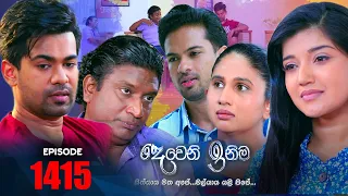 Deweni Inima | Episode 1415 29th September 2022