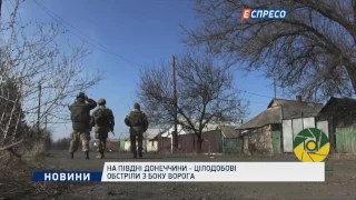 Географія бойових дій звузилася: ворог обстрілює Зайцеве, Авдіївку, Піски