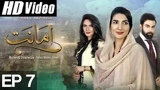 Amanat - Episode 7 | Urdu1 Drama | Rubab Hashim, Noor Hassan