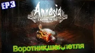 Amnesia: A Machine For Pigs | Ep.3 | Воротник,шея,петля