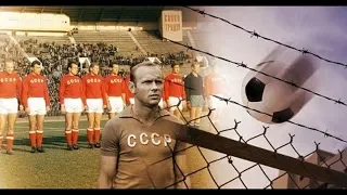 Прерванный матч Стрельцова (hd) Совершенно Секретно