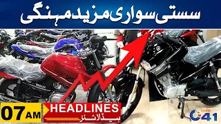 Bikes Price Reduced | 7am News Headlines | 18 May 2024 | City 41