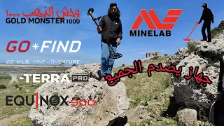 تجربة عمق كاشف المعادن X-TERRA PRO جهاز رائع جداا